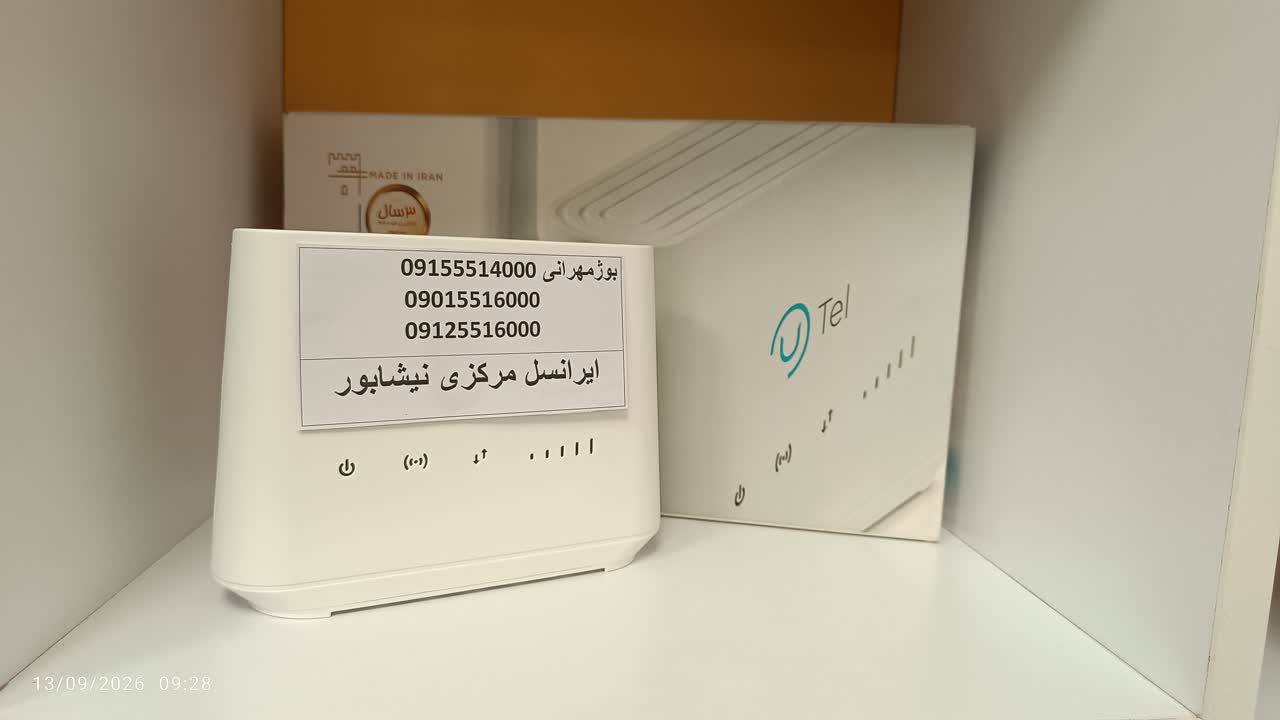 مودم روتر بی‌سیم 4G LTE خانگی یوتل مدل L443  نو